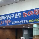 훼미리탁구 네이버블로그