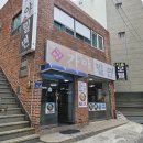 다대본동가야밀면 이미지