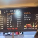 순이네곱창 이미지