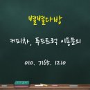 별별컴퍼니 이미지