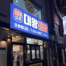 전대사대부중 앞 | [전대] 가성비맛집 대왕김밥 전대정문 내돈내산 방문후기