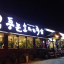 통큰소머리국밥 이미지