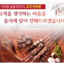 함안 가야읍 양꼬치맛집 숯불양꼬치 행복숯불양꼬치전문점