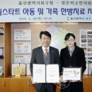 밝은미소한의원 이미지