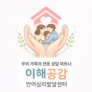 승호프라자 | [시흥,장현,장곡,능곡 이해공감]새학기 적응기 체크리스트: 말이 짧아지고 ‘몰라’가 늘어난 아이의 신호