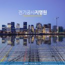 (주)좋은이엔지 이미지
