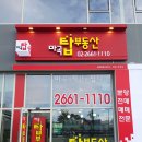 마곡탑부동산공인중개사사무소 이미지