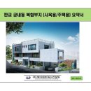 대장지구현대공인중개사사무소 이미지