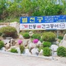 별천궁 이미지