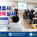 수원행복요양보호사교육원