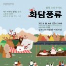 힐링가야금무용 이미지