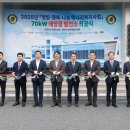 영에너지 발전소 이미지