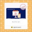 파리바게뜨 신봉점 | 파리바게뜨 기프티콘+모바일금액권 빵 구입하기 신봉센트레빌이용후기