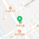이심김밥(화정점)