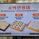 예다손수완점