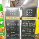 원주혁신도시맛집 아로넬