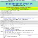 제21회 안동 KASTA 남자 A그룹, 제1회 안동 KASTA 여자 4그룹 (25년8월24일(일)) 이미지