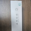 농출산물 마트 | 마켓청농 청농생강원액 후기｜생강즙·생강청으로 챙기는 명절선물 추천인 것 같습니다 ㅎㅎ