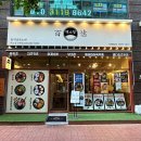 백소정인천