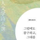 그대를 읽다 이미지