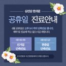 삼진당한의원 이미지