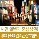 일번가당구장 이미지