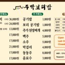 주막보리밥 이미지