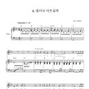 6. 얼마나 아프실까(악보 및 미디파일) 이미지