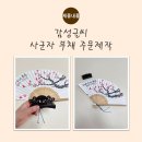 사군자 | [주문제작 리뷰] 외국인선물/바이어선물로 완벽한 감성글씨 사군자 부채 주문제작 후기