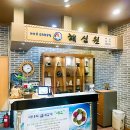 해심원 이미지