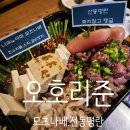 동도초등학교 | [대구 범어동/수성구/범어먹거리타운]오호리준 범어본사직영점.수성구 범어네거리 맛집의 일본여행