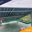 미덕 태양광발전소 이미지