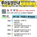 (주)지투어리스트