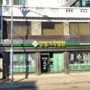 양평가축병원