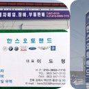 피카소 본넷 중고부품 판매합니다 이미지