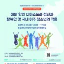 평화사진문화원
