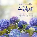 6월28(일) 신안비금도-도초도 수국여행(그림산선왕산산행) 이미지