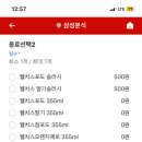 삼성분식 이미지