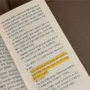 대한가축약품 | 독서기록 / 책리뷰 「땡스 갓, 잇츠 프라이데이」 심너울
