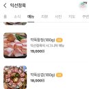 익선 정육 이미지