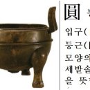 둥글원 이미지