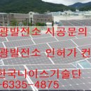 자인 태양광발전소 이미지
