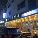 경성일번가 군산수송점 이미지