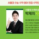 탑수학과학학원