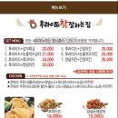 후라이드 참 잘하는 집 병영반구점