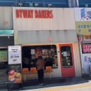 강원도청제2청사 | 의정부 휘낭시에 맛집 바이웨이 베이커스 청사본점, 왁뿌소금빵 테이크아웃 후기