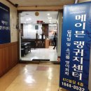 메이븐랭귀지분당어학원 네이버블로그