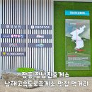 장흥정남진휴게소 | 장흥 정남진 휴게소 남해고속도로 휴게소 맛집 먹거리