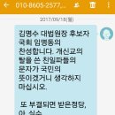 김명수 대법원장 임명동의안 통과를 기원하며, 이미지