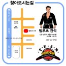 팀루츠 키즈 주짓수 태권도 | (간석동 구월동 주짓수) 인천 지역 주안 주짓수 팀루츠 간석 구월!!! 주짓수 이곳에서 배워보자